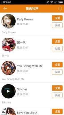 闪光来电秀图1