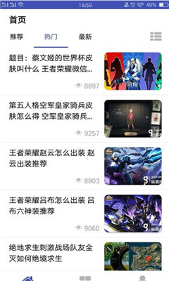 指游宝图3