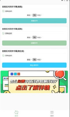 译妙蛙翻译官截图4