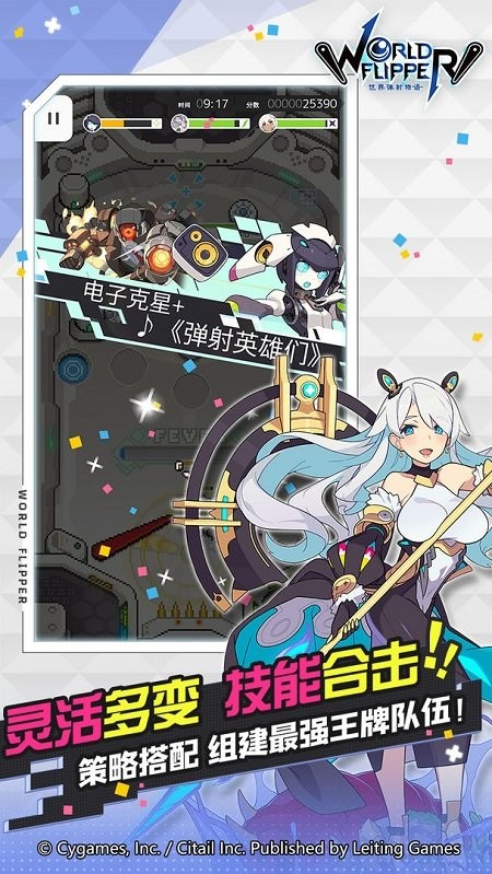 世界弹射物语日服图1