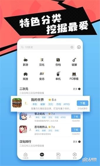 7K7K游戏盒免费版图4