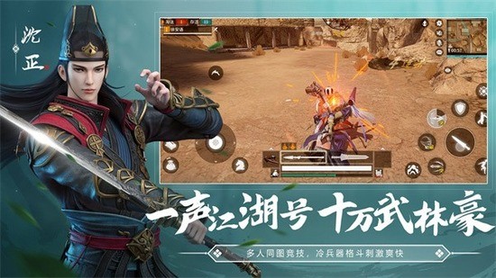 武侠乂（移动端）图3
