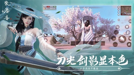 武侠乂（移动端）图4