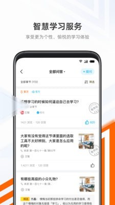 抱石云最新版图1