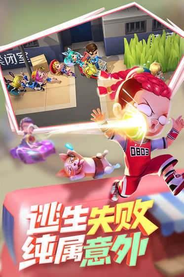 逃跑吧!少年游戏图2