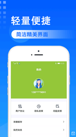 省心排班app图3