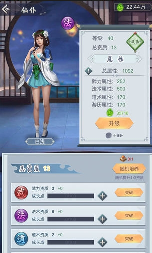 仙命决手游图1