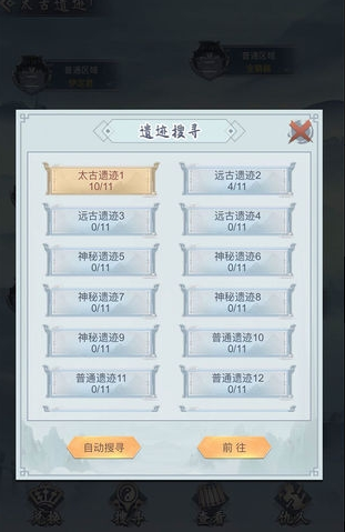 仙命决手游图2