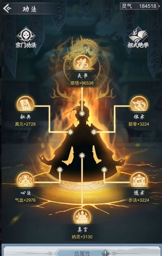 仙命决手游图3