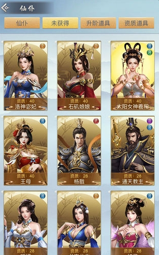 仙命决手游图4