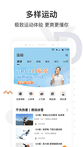咪咕善跑最新版图3