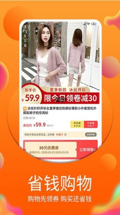 牛帮惠app手机版图1