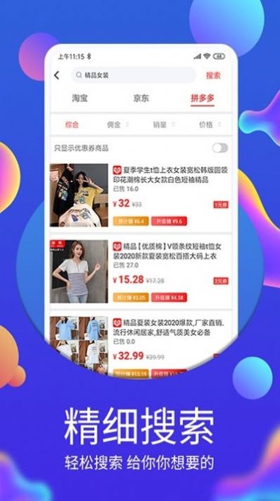 牛帮惠app手机版图2