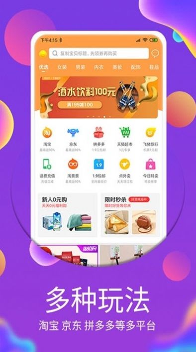 牛帮惠app手机版图3