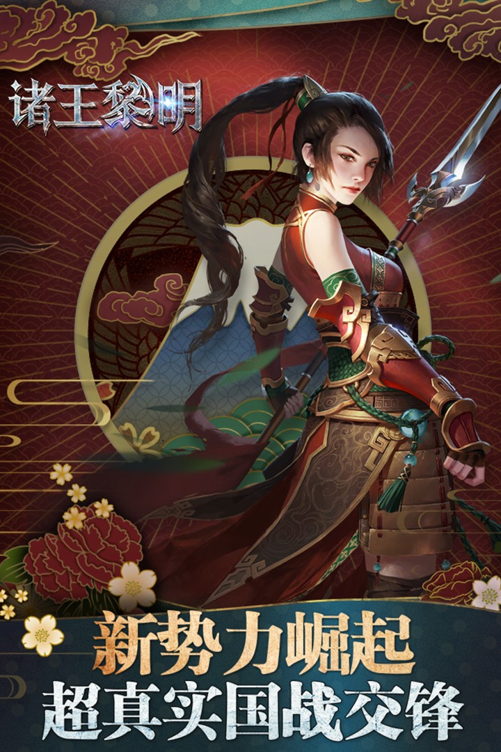诸王黎明最新版图1
