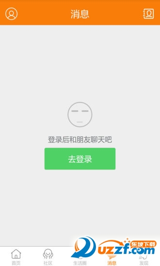 奉节生活网截图3