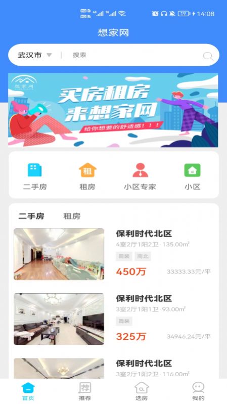 想家网图2
