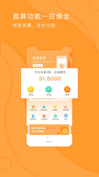 福喵图2