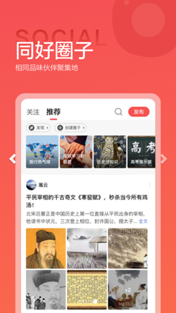 全历史app安卓版截图2