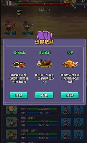 像素英雄探险图1