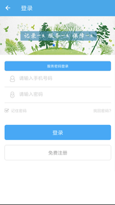 咸阳人社手机版图1