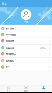 咸阳人社手机版图3