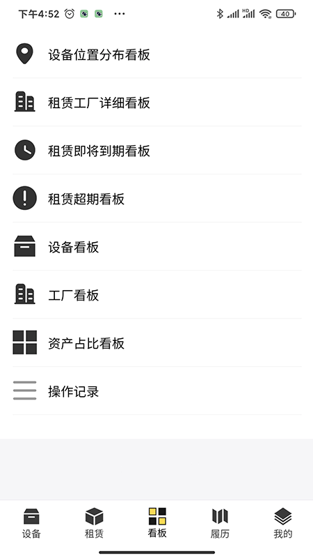 泛盾租赁云图2