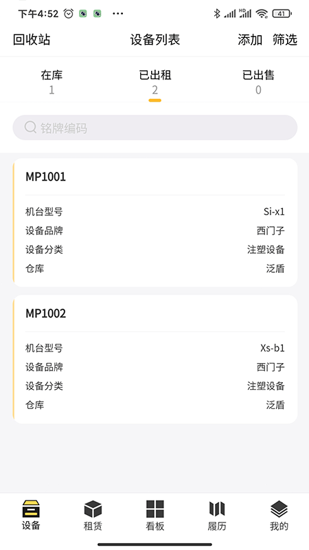 泛盾租赁云图3