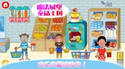魔法城堡小镇图2