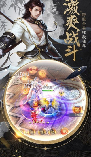 大荒青天录图3