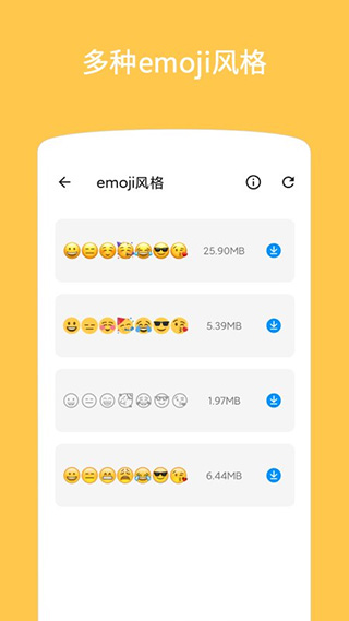 emoji表情贴图图4