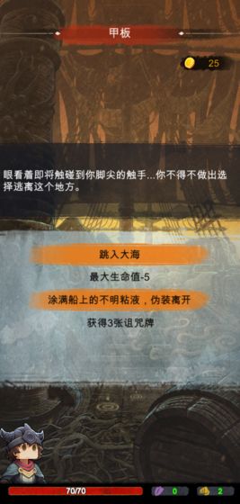 阿比斯之旅图2
