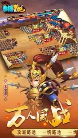 曹操别跑OL图3