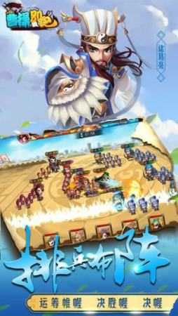 曹操别跑OL图4