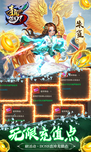 青龙偃月刀手游小米版图5