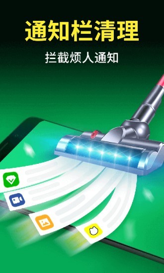 今日清理大师手机版图1