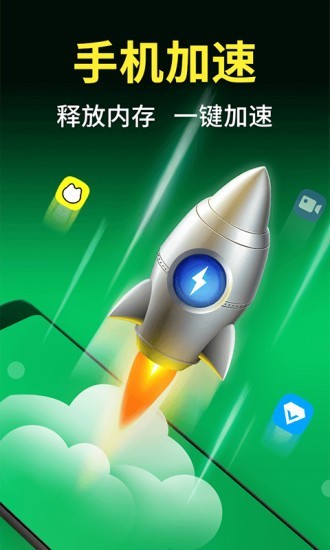 今日清理大师手机版图2