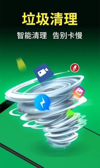 今日清理大师手机版图3