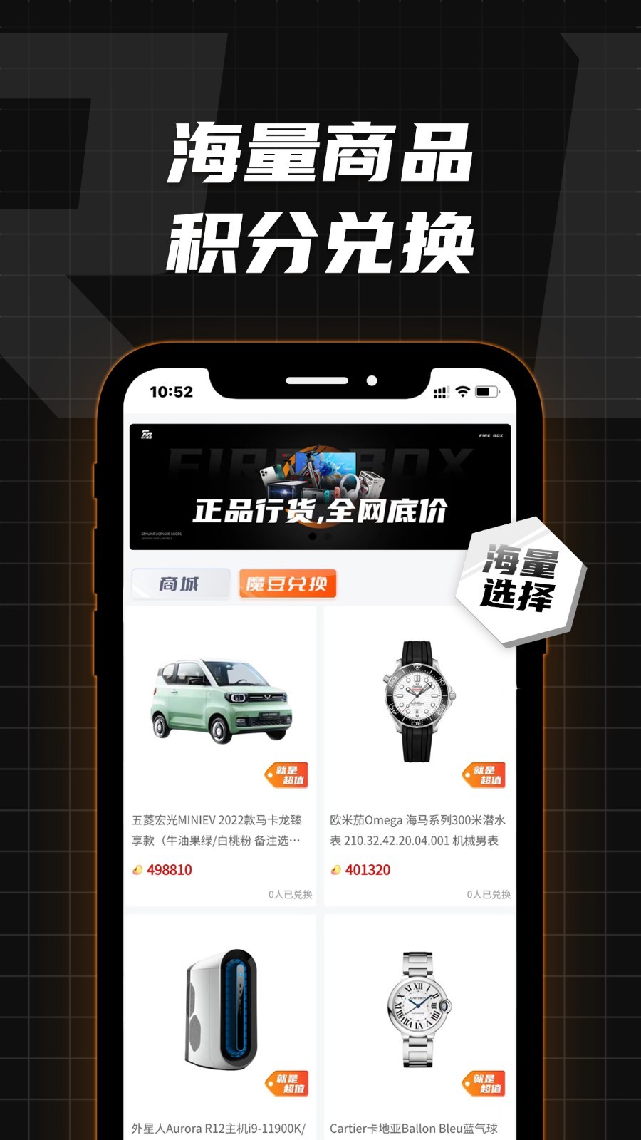 开火魔盒图5