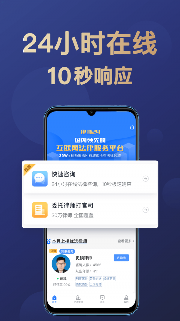 企律app手机版图3