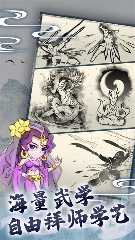 暴走英雄坛图2