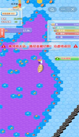 圈鱼大作战图3