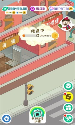 房东模拟器图1
