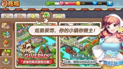 全民小镇官网版图4