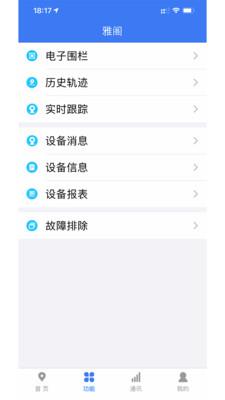 位吧app安卓版图3
