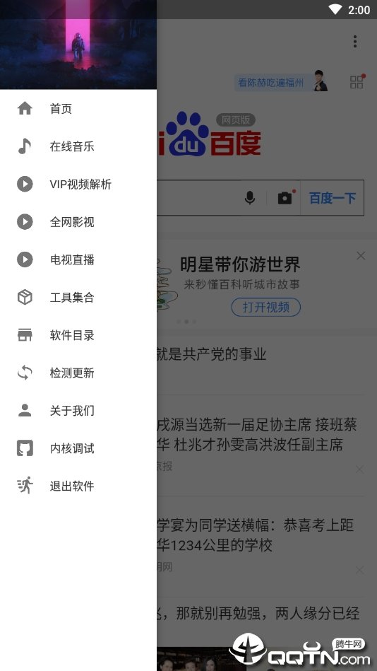 久尚浏览器图1