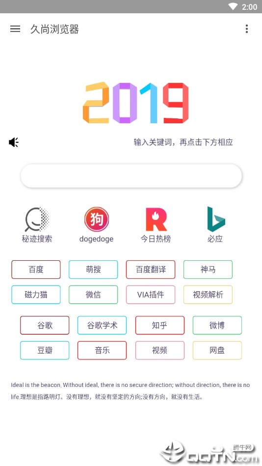 久尚浏览器图2