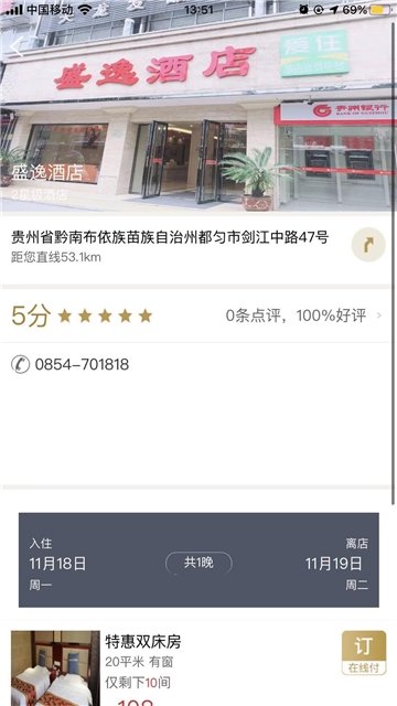 爱住酒店图6