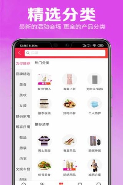 特惠小铺app手机版图2