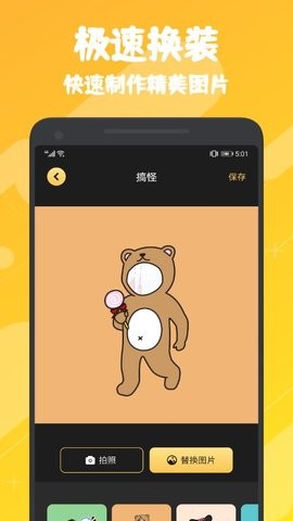 AI变装换脸图2